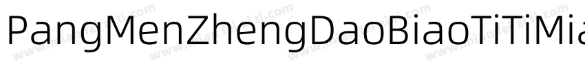 PangMenZhengDaoBiaoTiTiMianFeiBan 2字体转换